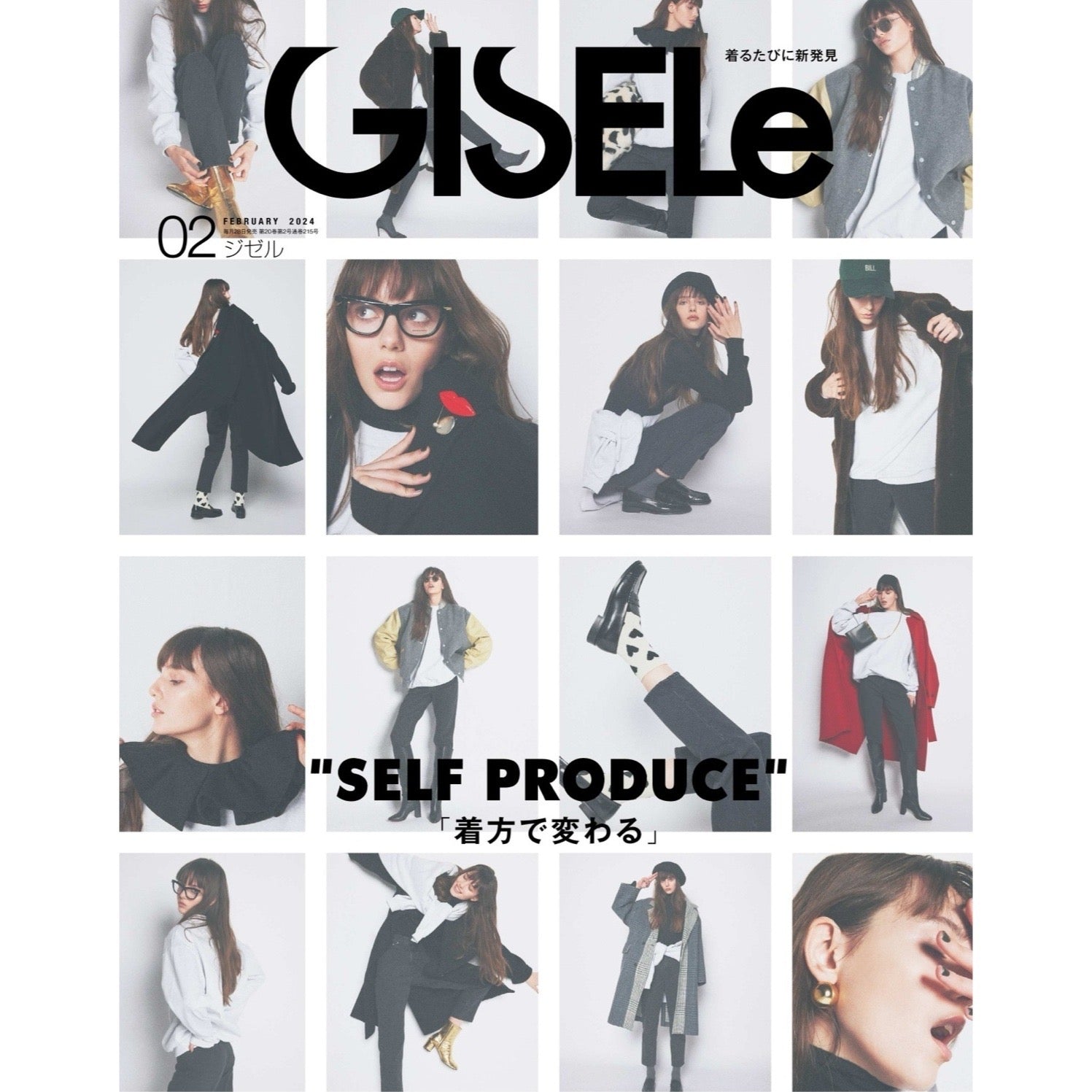 HELOYSE MEDIA LISTING/GISELe 2024.2月号