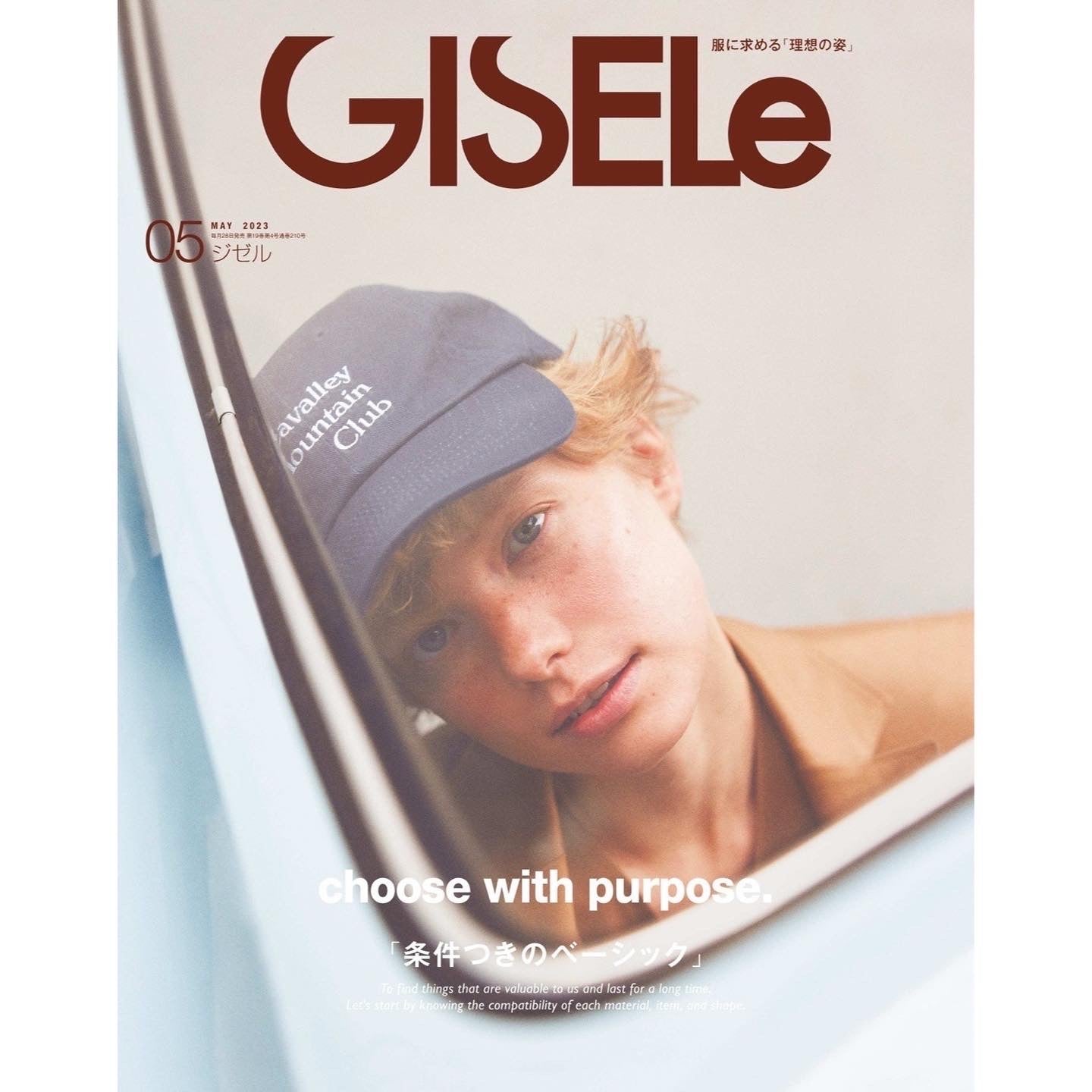HELOYSE MEDIA LISTING／GISELe 2023.5月号
