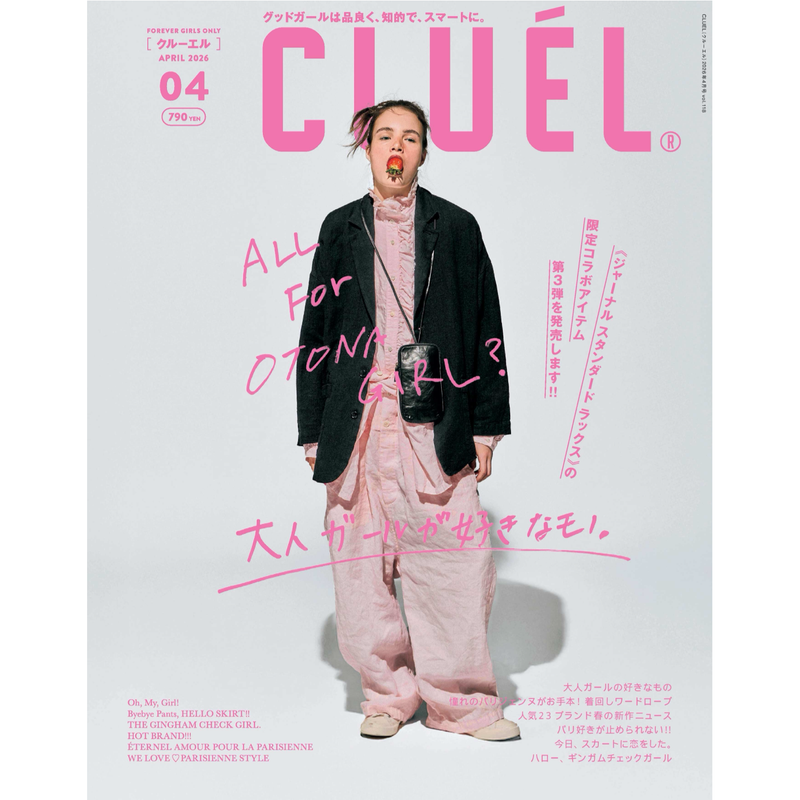 HELOYSE MEDIA LISTING／CLUEL 2026.4月号