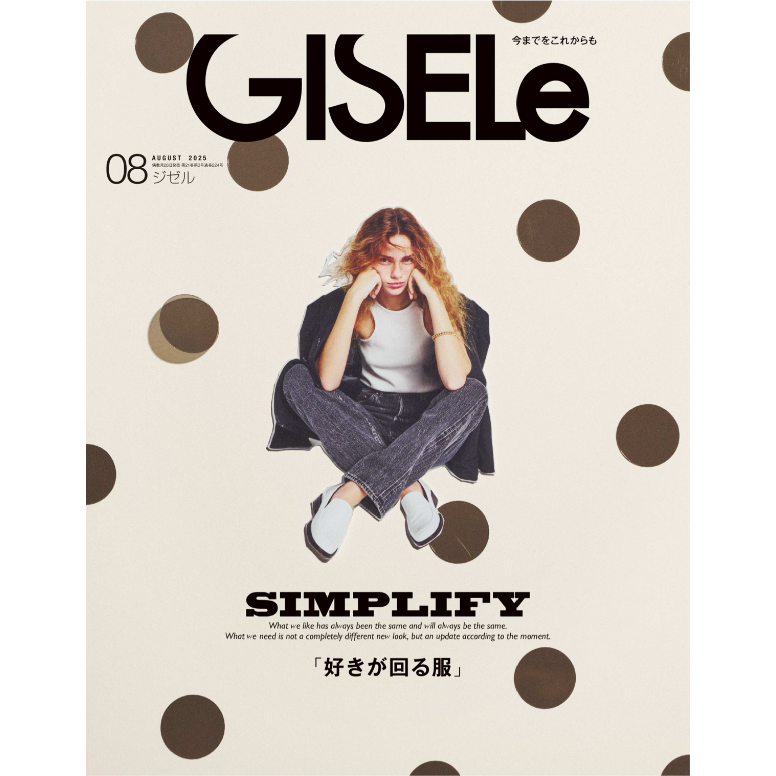 HELOYSE MEDIA LISTING／GISELe 2025.8月号