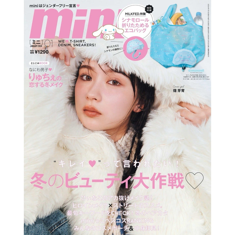 HELOYSE MEDIA LISTING／mini 2024.1月号