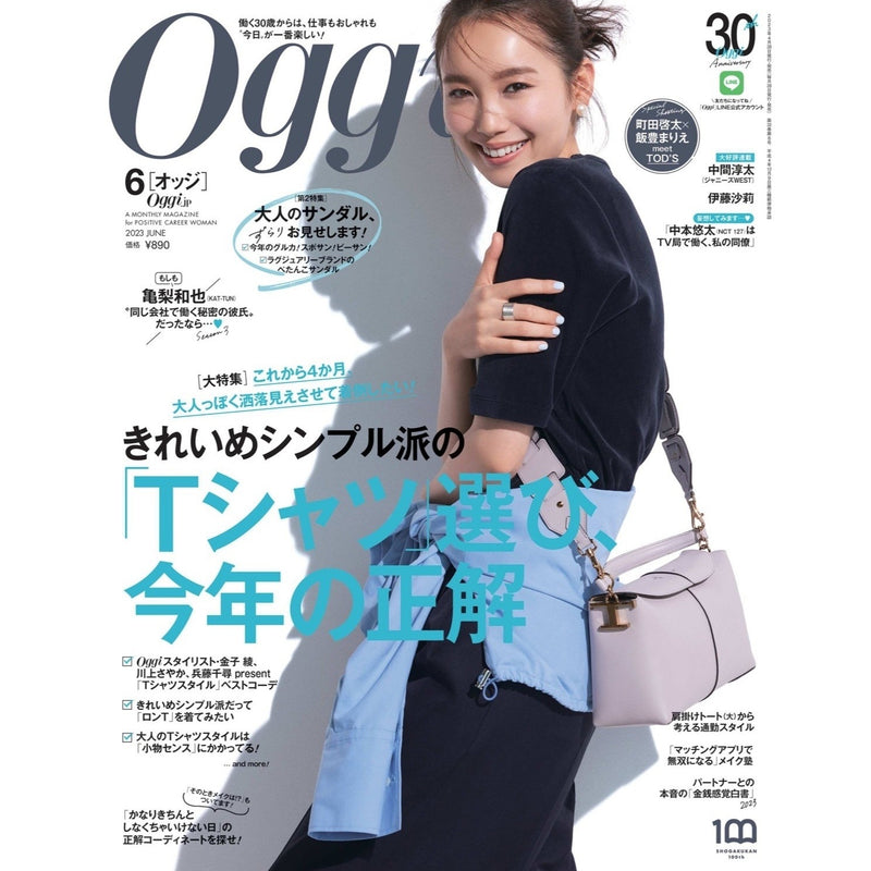 HELOYSE MEDIA LISTING／Oggi 2023.6月号