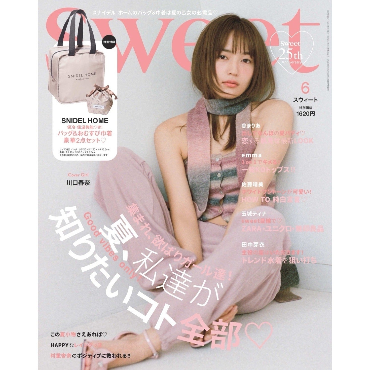 HELOYSE MEDIA LISTING／Sweet 2024.6月号