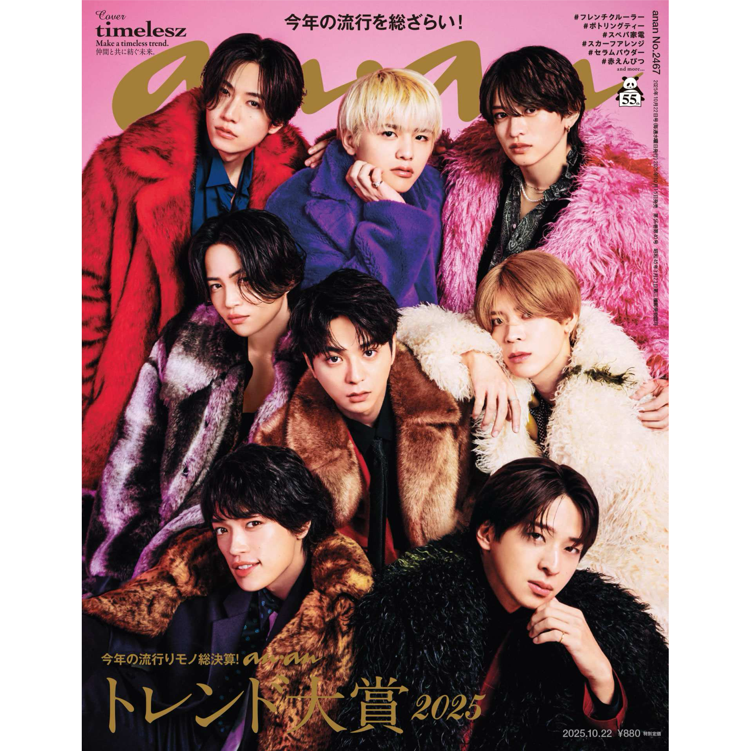 HELOYSE MEDIA LISTING／anan 2025.10.22月号
