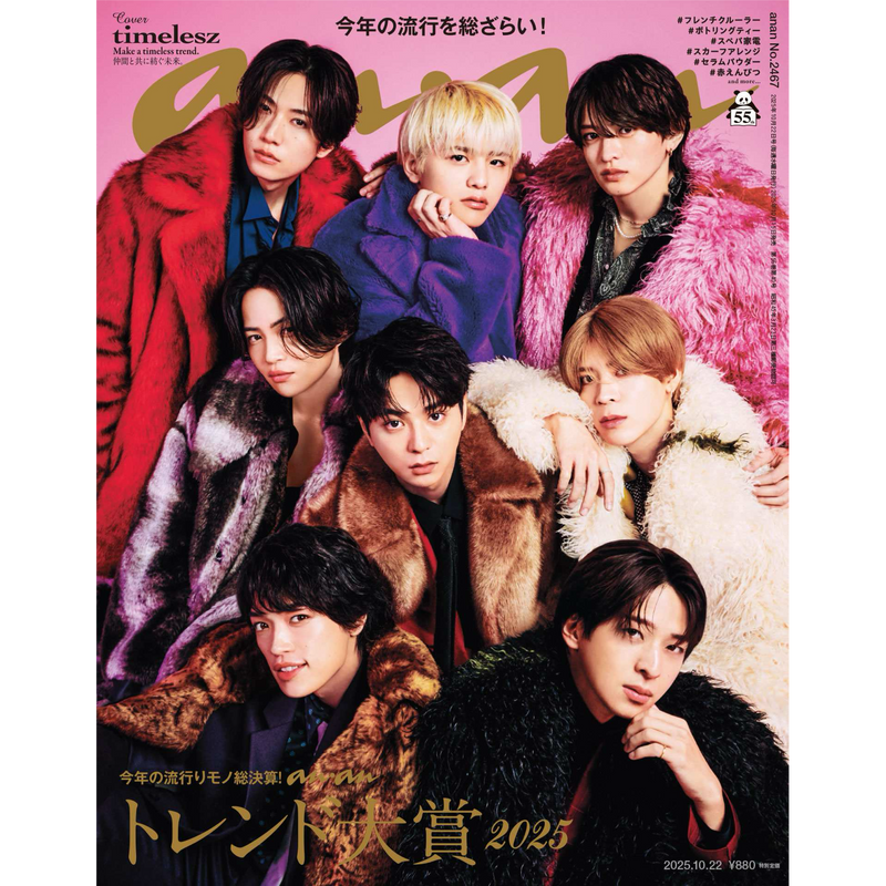 HELOYSE MEDIA LISTING／anan 2025.10.22月号