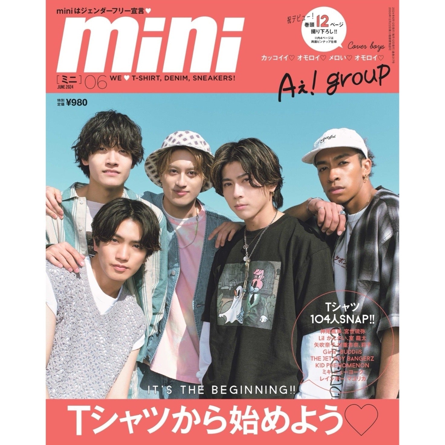 HELOYSE MEDIA LISTING／mini 2024.6月号